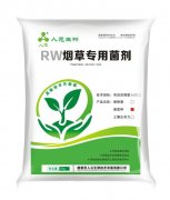 煙草專用菌肥-RW煙富鉀