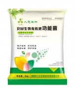 生物有機肥功能菌_有機肥生物